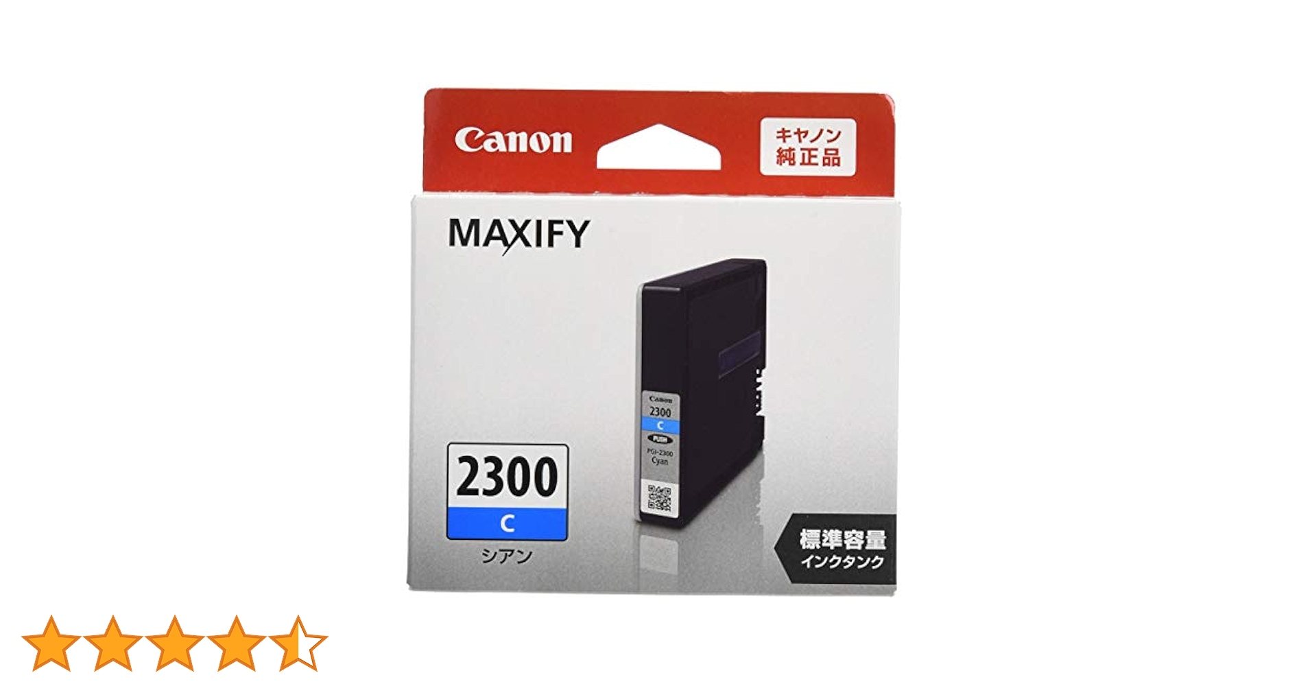 Canon - 専用　キャノン　純正インク　PGI-2300 ワンクリックまとめ買い】PGI-2300［大容量］シリーズ全4色（BK